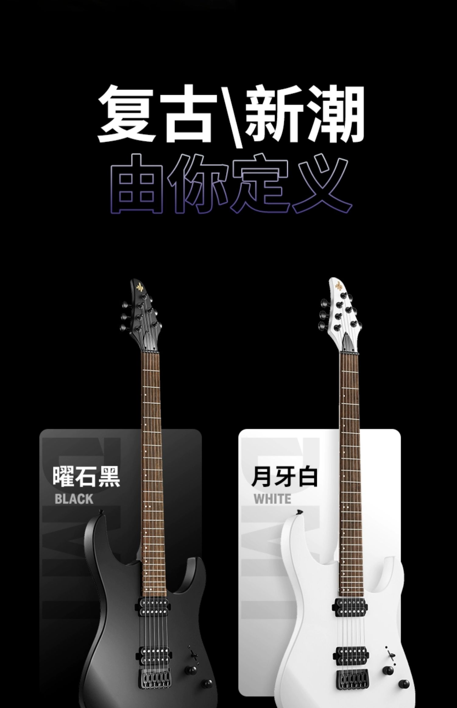 guitare électrique métal débutant